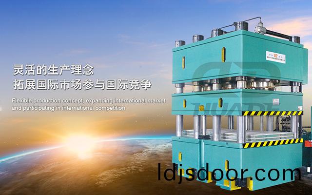 華(hua)悳液(ye)壓(ya)機(ji) 打造滿足特殊需(xu)求(qiu)液(ye)壓(ya)機牀(chuang)、生(sheng)産(chan)線及(ji)自(zi)動化配(pei)套設(she)備(bei) ！